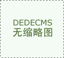现100%做品达标率…